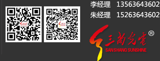 三尚光電二維碼