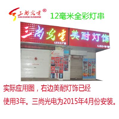 12mm應用