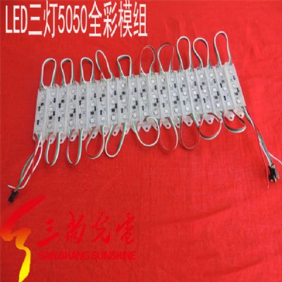 LED三燈5050全彩模組