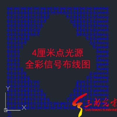 點(diǎn)光源全彩信號(hào)布線圖