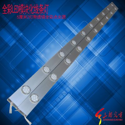 5厘米7燈點(diǎn)光源帶鋁型材
