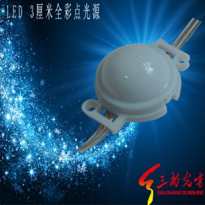 3厘米點(diǎn)光源乳白罩