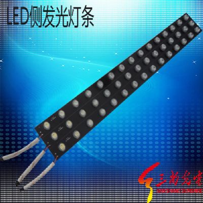 LED側(cè)發(fā)光燈條