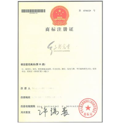 商標(biāo)證書