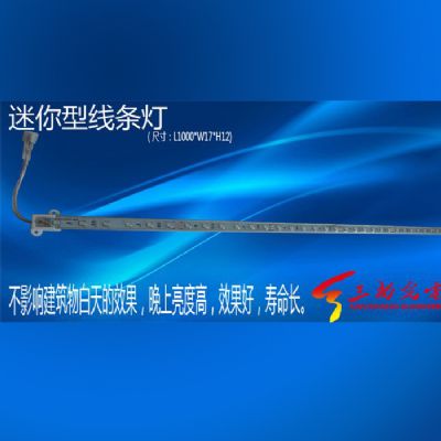 迷你線條燈